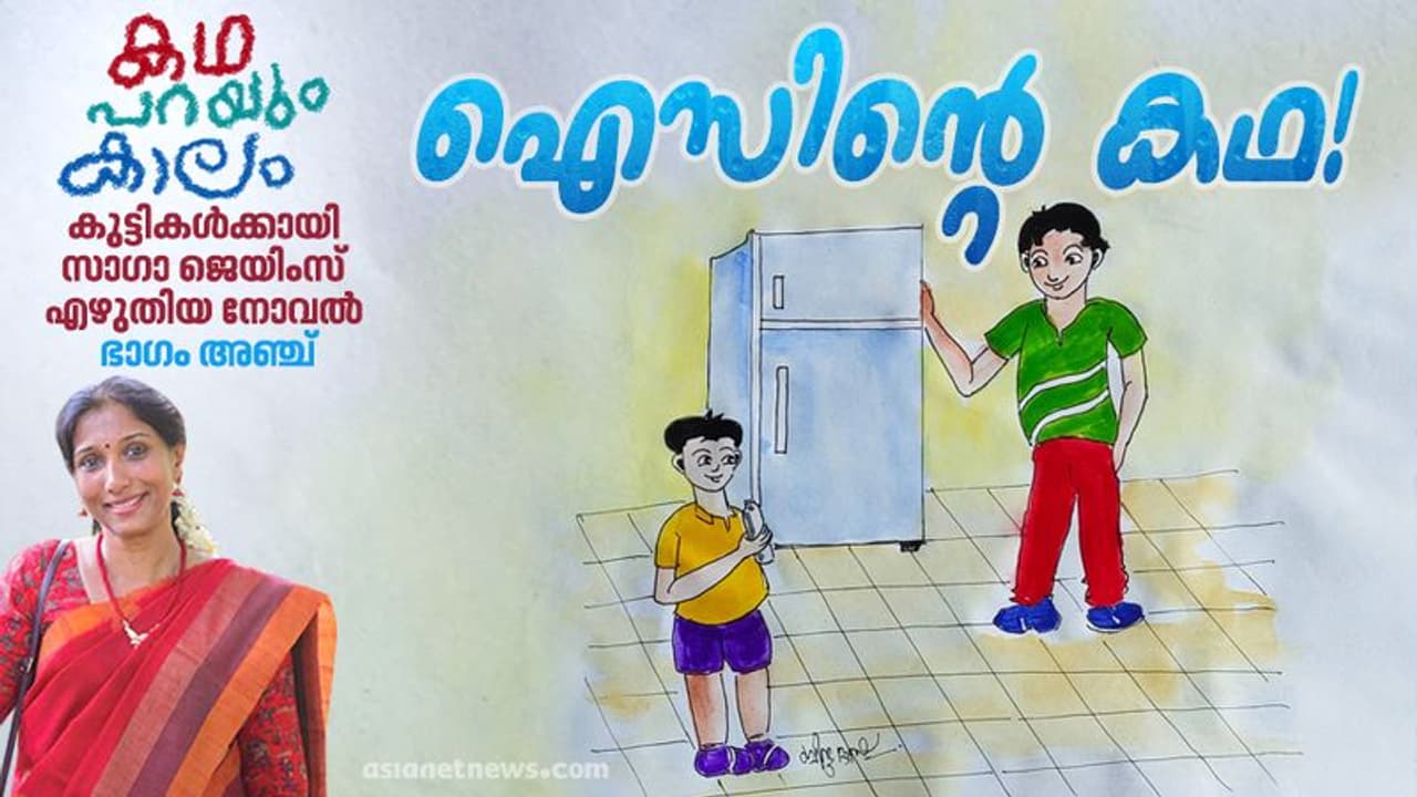 നീന്തല്താരം ഐസൂട്ടന് നീന്തല്താരം ഐസൂട്ടന്
