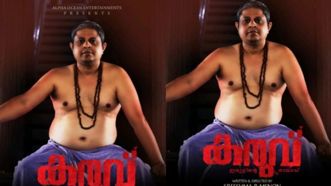 ഒടിയന്റെ കഥ വീണ്ടും, കരുവിന്റെ ക്യാരക്ടര് പോസ്റ്റര് പുറത്തുവിട്ടു ഒടിയന്റെ കഥ വീണ്ടും, കരുവിന്റെ ക്യാരക്ടര് പോസ്റ്റര് പുറത്തുവിട്ടു