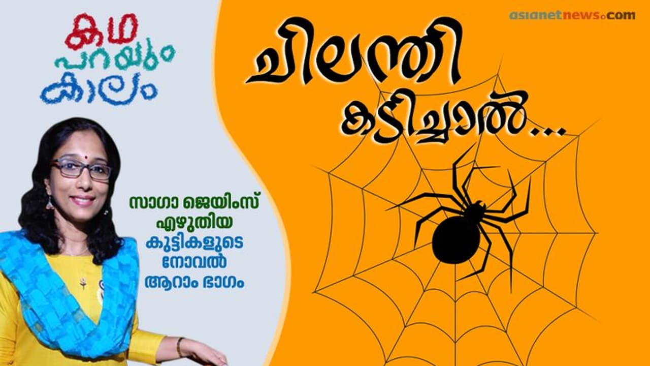പാലും മുട്ടയും കഴിക്കുന്ന ചിലന്തി, ഉരുക്കിനേക്കാള് ബലമുള്ള ചിലന്തിവല പാലും മുട്ടയും കഴിക്കുന്ന ചിലന്തി, ഉരുക്കിനേക്കാള് ബലമുള്ള ചിലന്തിവല