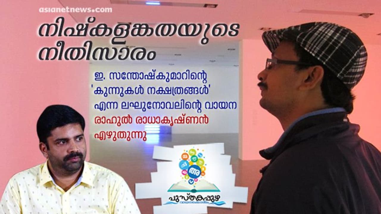 പരിചിതമായ ചുറ്റുപാടിലെ അപരിചിതമായ ഉള്മടക്കുകള് പരിചിതമായ ചുറ്റുപാടിലെ അപരിചിതമായ ഉള്മടക്കുകള്
