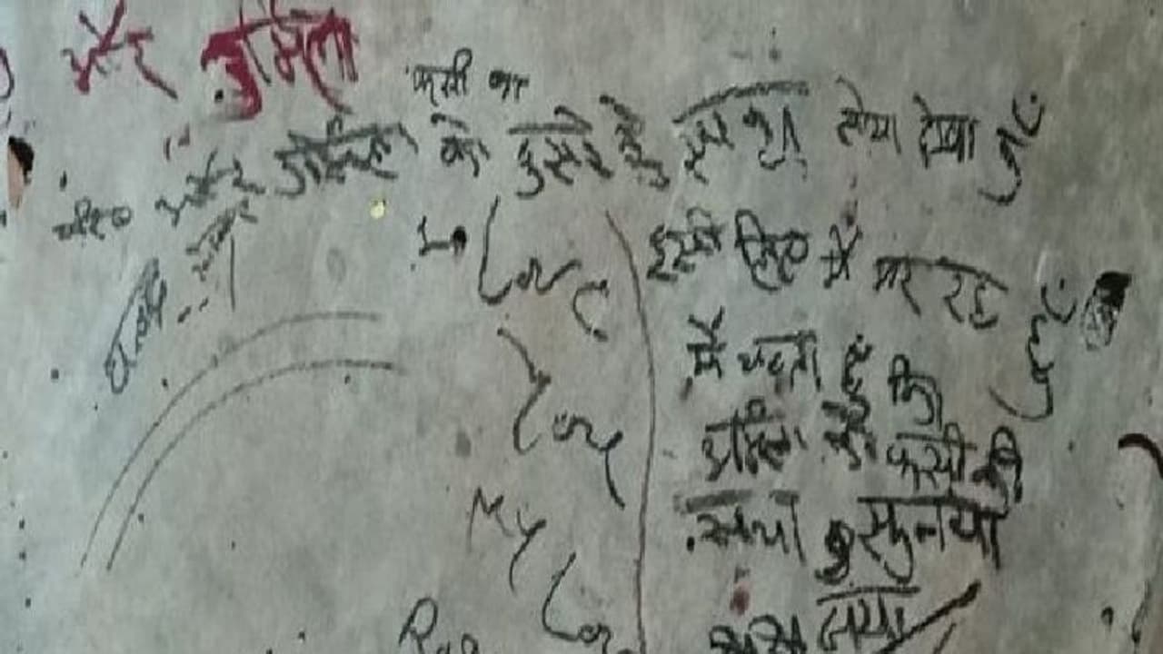 जमीन पर सुसाइड नोट लिख लगाई फांसी, लिखा बीवी बेवफा है..उसे दूसरे के साथ सोते देखा..अब नहीं जी सकता