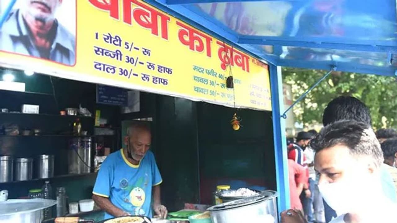 ‘ಬಾಬಾ ಕಾ ಢಾಬಾ’ ವೃದ್ಧನ ಆತ್ಮಹತ್ಯೆ ಯತ್ನ! ‘ಬಾಬಾ ಕಾ ಢಾಬಾ’ ವೃದ್ಧನ ಆತ್ಮಹತ್ಯೆ ಯತ್ನ!