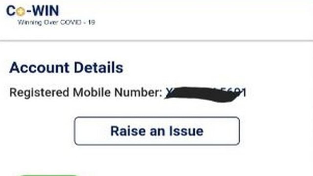 कोविन पोर्टल में जोड़ा गया नया फीचर, खुद से सुधार सकते हैं ये तीन गलतियां कोविन पोर्टल में जोड़ा गया नया फीचर, खुद से सुधार सकते हैं ये तीन गलतियां