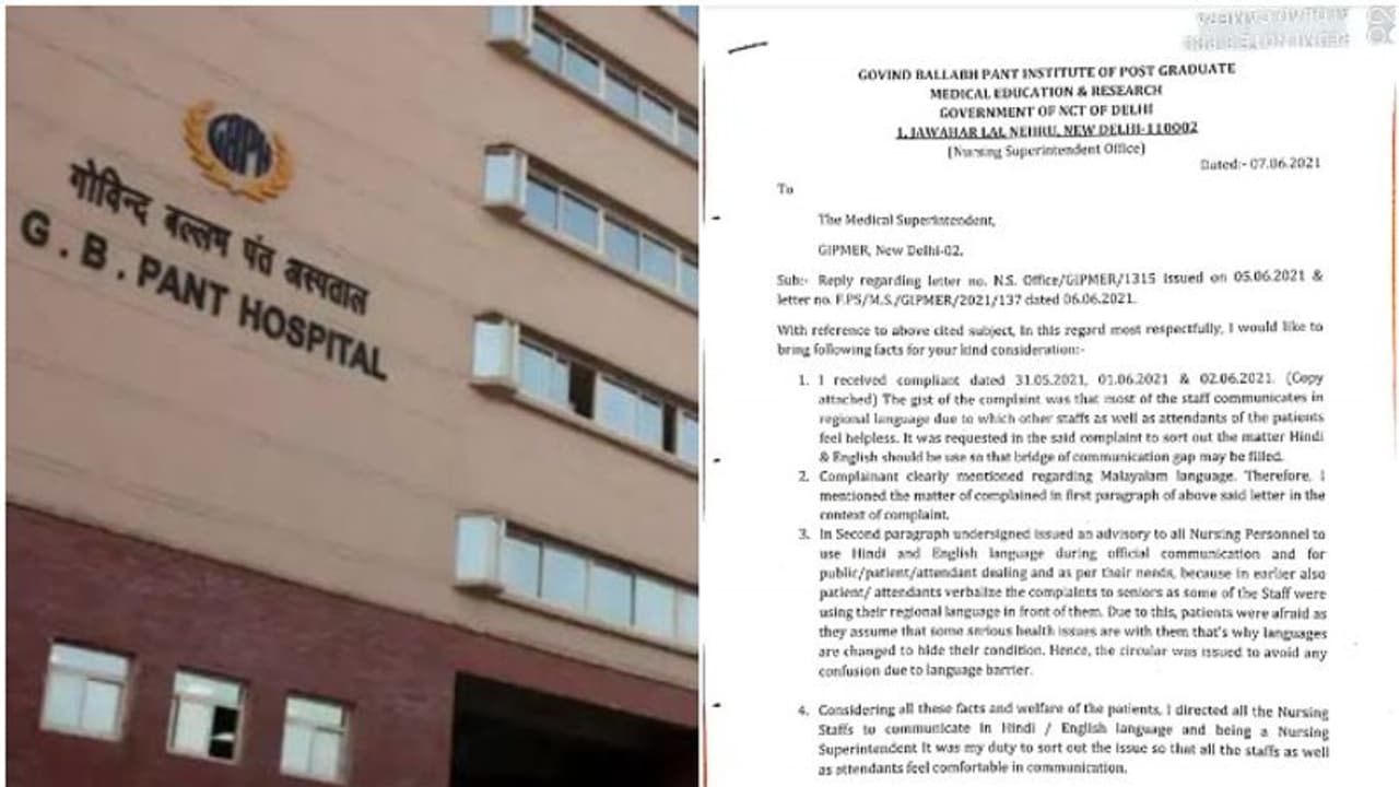 বক্তব্যের ভুল ব্যাখ্যা করা হয়েছে, হিন্দি ইংরাজিতে কথা বলা ইস্যুতে সুর নরম হাসপাতালের