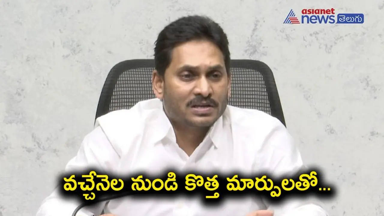 7నే జగన్ మంత్రివర్గ పునర్వ్యస్థీకరణ: కొత్త మంత్రుల జాబితాలో రోజా సహా ఉన్నది వీరే 7నే జగన్ మంత్రివర్గ పునర్వ్యస్థీకరణ: కొత్త మంత్రుల జాబితాలో రోజా సహా ఉన్నది వీరే