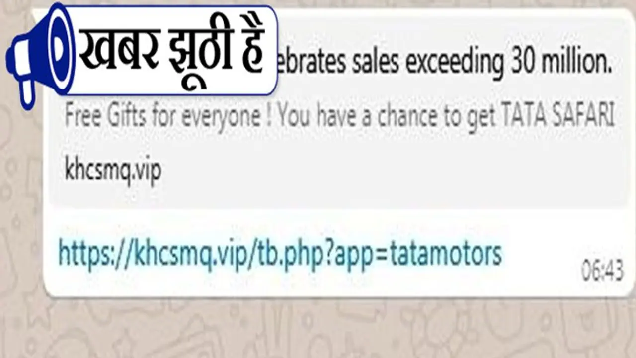 Fact Check: क्या फ्री में मिल रही है टाटा सफारी, क्या हैं वायरल हो रहे लिंक की सच्चाई Fact Check: क्या फ्री में मिल रही है टाटा सफारी, क्या हैं वायरल हो रहे लिंक की सच्चाई