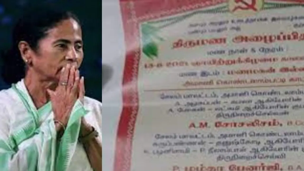 চাঞ্চল্যকর খবর, ১৩ই জুন 'মমতা ব্যানার্জি' র বিয়ে, ছাপা হল বিয়ের কার্ড