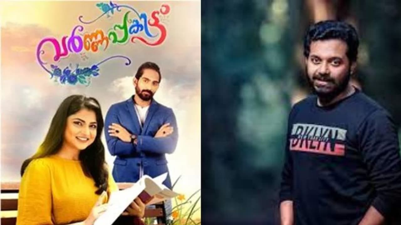 'വർണ്ണപ്പകിട്ട്' നിർത്തുന്നു? പ്രതികരണവുമായി ജിഷിന് മോഹന് 'വർണ്ണപ്പകിട്ട്' നിർത്തുന്നു? പ്രതികരണവുമായി ജിഷിന് മോഹന്