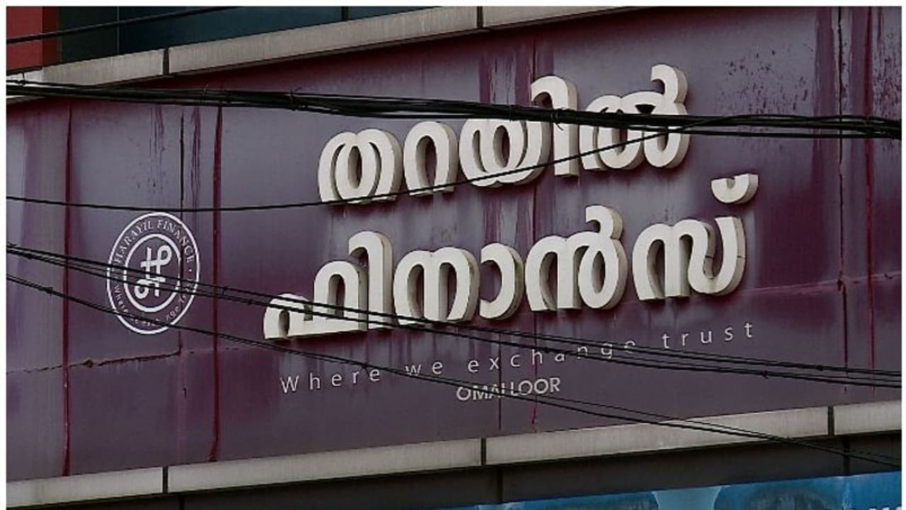 പത്തനംതിട്ടയില് വീണ്ടും സാമ്പത്തിക തട്ടിപ്പ്; 'പണം തിരികെ നല്കുന്നില്ല', തറയില് ഫിനാന്സിനെതിരെ പരാതി പത്തനംതിട്ടയില് വീണ്ടും സാമ്പത്തിക തട്ടിപ്പ്; 'പണം തിരികെ നല്കുന്നില്ല', തറയില് ഫിനാന്സിനെതിരെ പരാതി