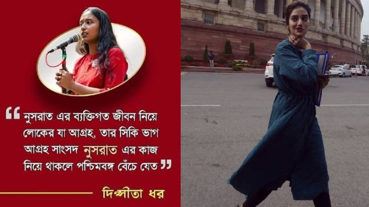 সাংসদ নুসরতের কাজ নিয়ে ভাবলে, রাজ্যটা বেঁচে যেত কটাক্ষ দিপ্সীতার