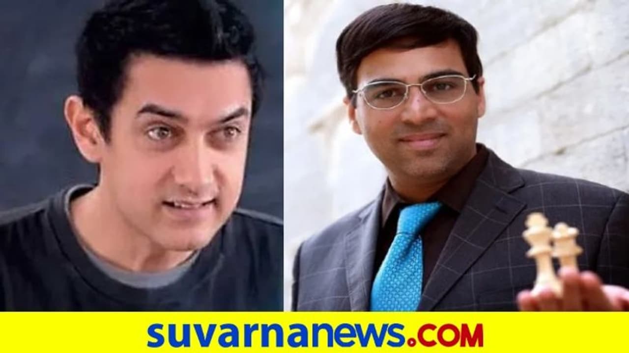 ವಿಶ್ವನಾಥನ್‌ ಆನಂದ್‌ಗೆ ಅಮೀರ್‌ ಖಾನ್‌ ಚೆಸ್‌ ಸವಾಲು..!