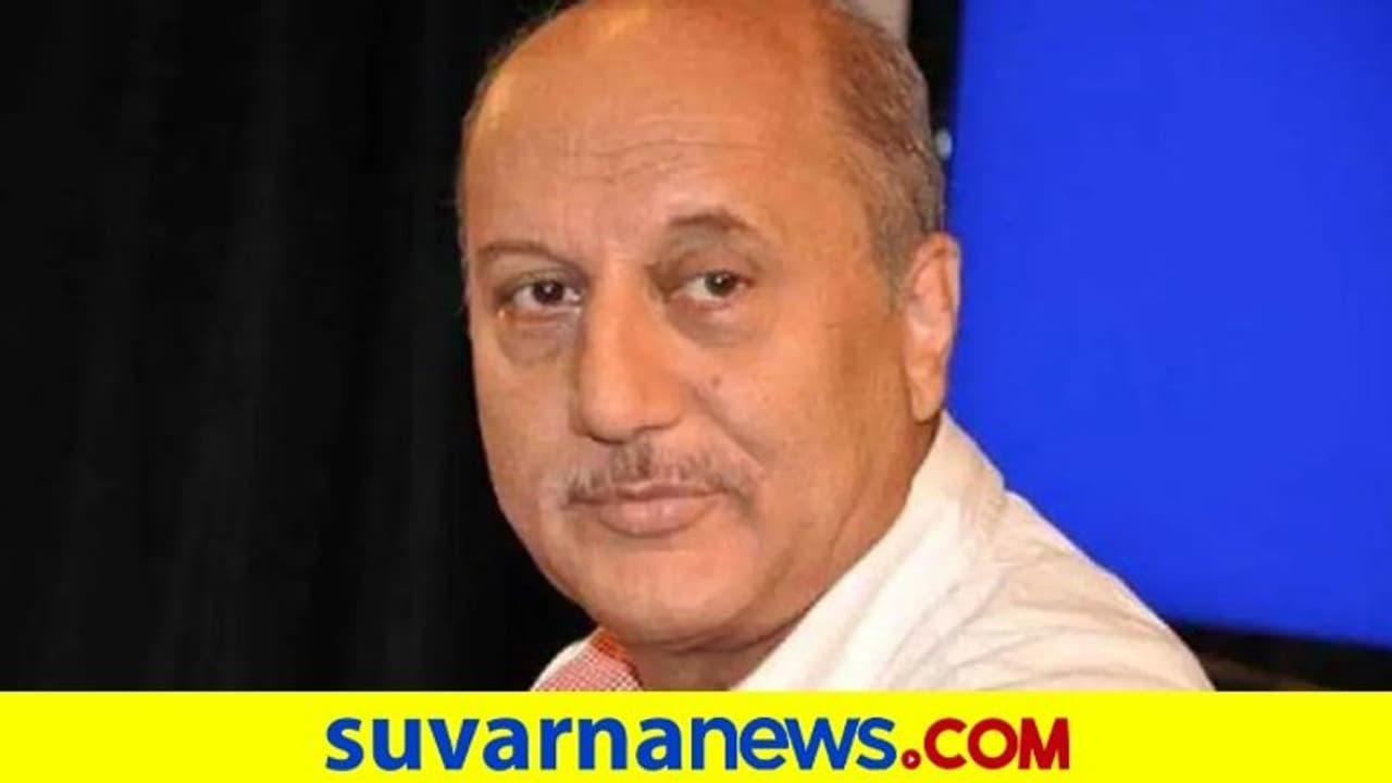 36 ಗಂಟೆಗಳಲ್ಲಿ 80 ಸಾವಿರ ಟ್ಟಿಟ್ಟರ್ ಫಾಲೋವರ್ಸ್ ಕಳೆದುಕೊಂಡ ನಟ ಅನುಪಮ್ ಖೇರ್! 36 ಗಂಟೆಗಳಲ್ಲಿ 80 ಸಾವಿರ ಟ್ಟಿಟ್ಟರ್ ಫಾಲೋವರ್ಸ್ ಕಳೆದುಕೊಂಡ ನಟ ಅನುಪಮ್ ಖೇರ್!