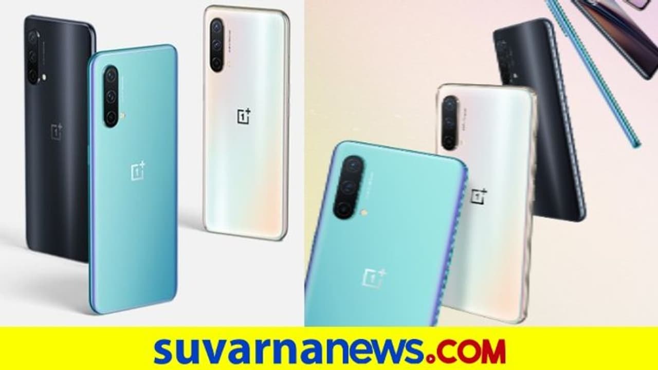 ಒನ್ಪ್ಲಸ್ ನಾರ್ಡ್ ಸಿಇ 5ಜಿ ಬಿಡುಗಡೆ, ಬೆಲೆ 22,999 ರೂ.ನಿಂದ ಆರಂಭ ಒನ್ಪ್ಲಸ್ ನಾರ್ಡ್ ಸಿಇ 5ಜಿ ಬಿಡುಗಡೆ, ಬೆಲೆ 22,999 ರೂ.ನಿಂದ ಆರಂಭ