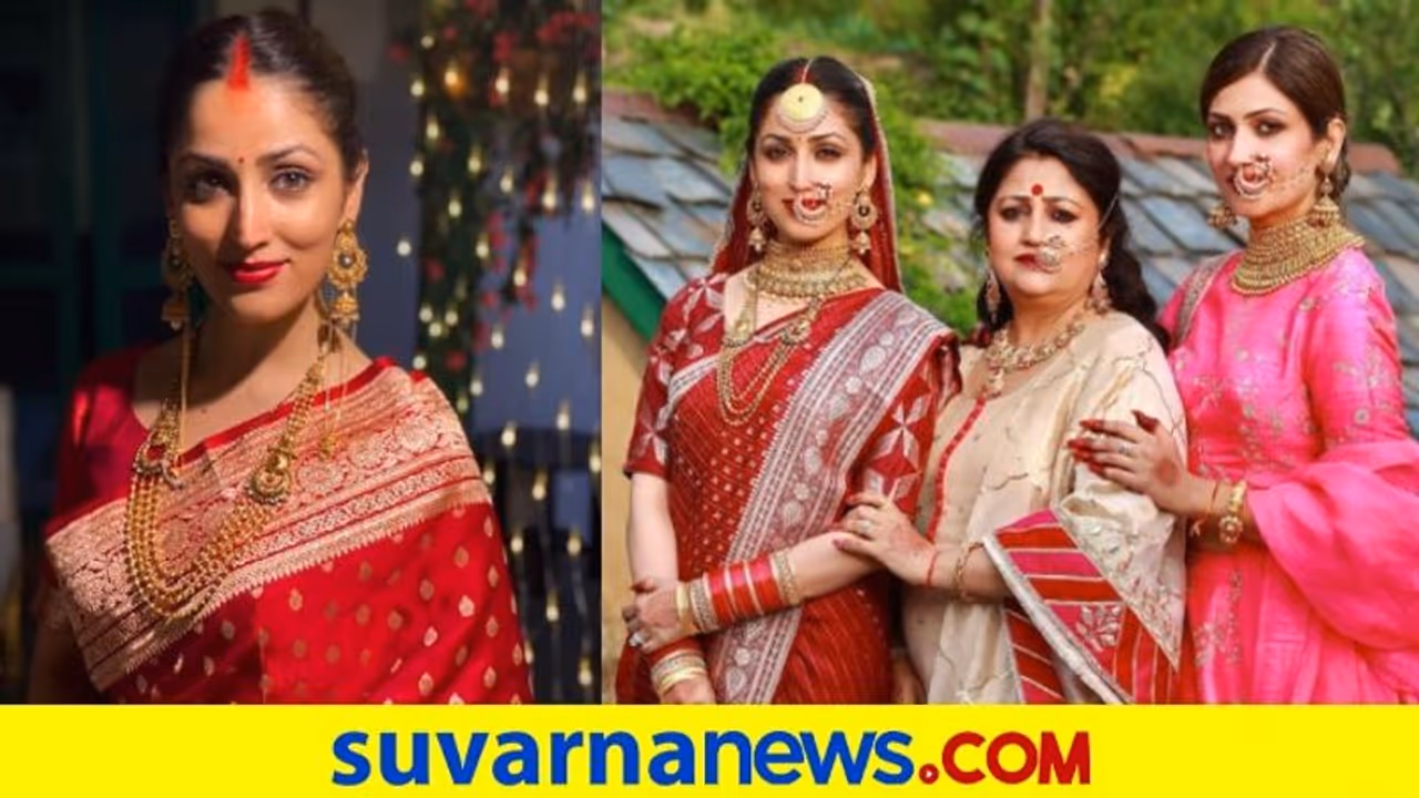 ಡಿಸೈನರ್ ಡ್ರೆಸ್ ಬಿಟ್ಟು ಅಮ್ಮನ 33 ವರ್ಷದ ಹಳೆಯ ಸೀರೆಯುಟ್ಟು ಸಪ್ತಪದಿ ತುಳಿದ ಯಾಮಿ ಗೌತಮ್ ಡಿಸೈನರ್ ಡ್ರೆಸ್ ಬಿಟ್ಟು ಅಮ್ಮನ 33 ವರ್ಷದ ಹಳೆಯ ಸೀರೆಯುಟ್ಟು ಸಪ್ತಪದಿ ತುಳಿದ ಯಾಮಿ ಗೌತಮ್