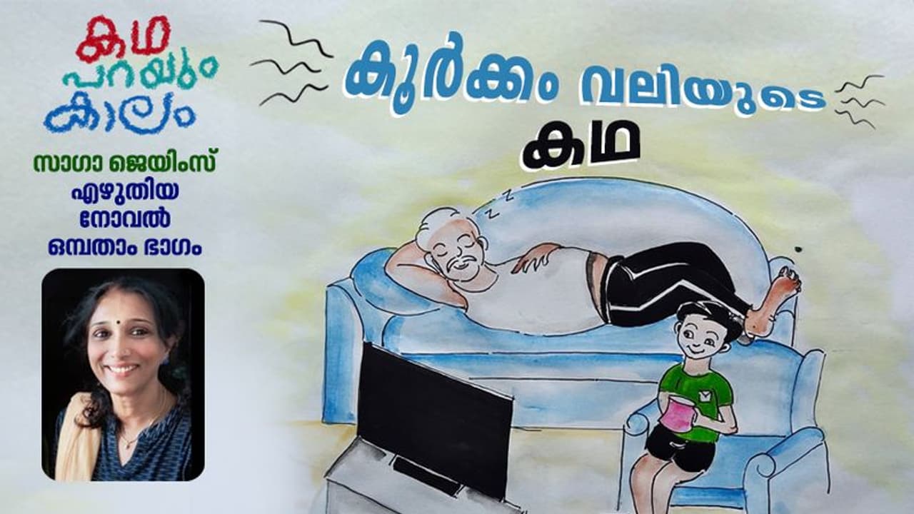 എന്തുകൊണ്ടാണ് കൂര്ക്കംവലിക്കിടെ ശബ്ദം കൂടുന്നത്? എന്തുകൊണ്ടാണ് കൂര്ക്കംവലിക്കിടെ ശബ്ദം കൂടുന്നത്?