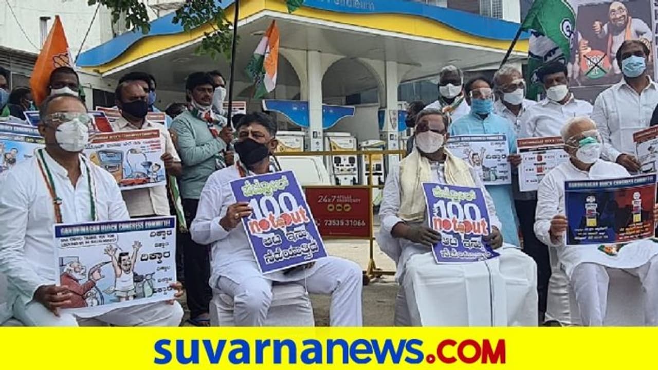 5,000 ಪೆಟ್ರೋಲ್‌ ಬಂಕ್‌ ಮುಂದೆ ಕೈ ನಾಯಕರ ‘100 ನಾಟೌಟ್‌’ ಪ್ರತಿಭಟನೆ!