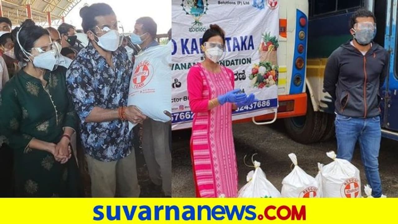 15000 ಕುಟುಂಬಗಳಿಗೆ ನೆರವಾದ ಹರ್ಷಿಕಾ ಪೂಣಚ್ಚ, ಭುವನ್ ಪೊನ್ನಣ್ಣ! 15000 ಕುಟುಂಬಗಳಿಗೆ ನೆರವಾದ ಹರ್ಷಿಕಾ ಪೂಣಚ್ಚ, ಭುವನ್ ಪೊನ್ನಣ್ಣ!