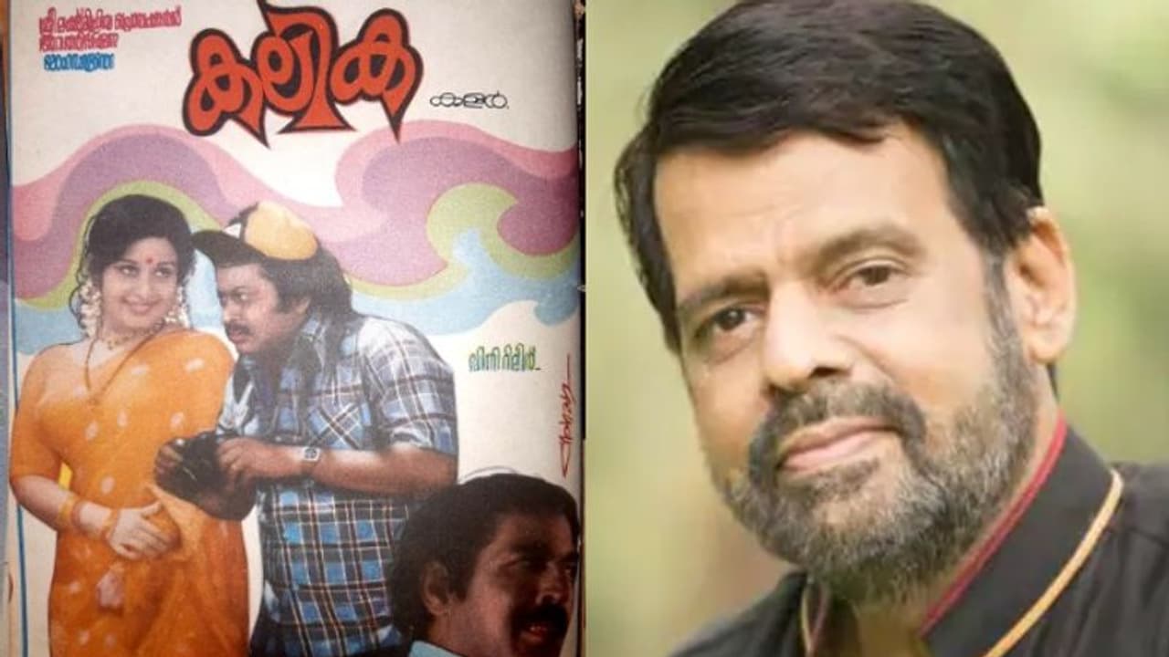 സുകുമാരനിലൂടെ പ്രതിനായകനെ നായകനായി അവരോധിച്ചു, അതാണ് സിനിമയെ ഹിറ്റാക്കിയത്; ബാലചന്ദ്രമേനോന് സുകുമാരനിലൂടെ പ്രതിനായകനെ നായകനായി അവരോധിച്ചു, അതാണ് സിനിമയെ ഹിറ്റാക്കിയത്; ബാലചന്ദ്രമേനോന്