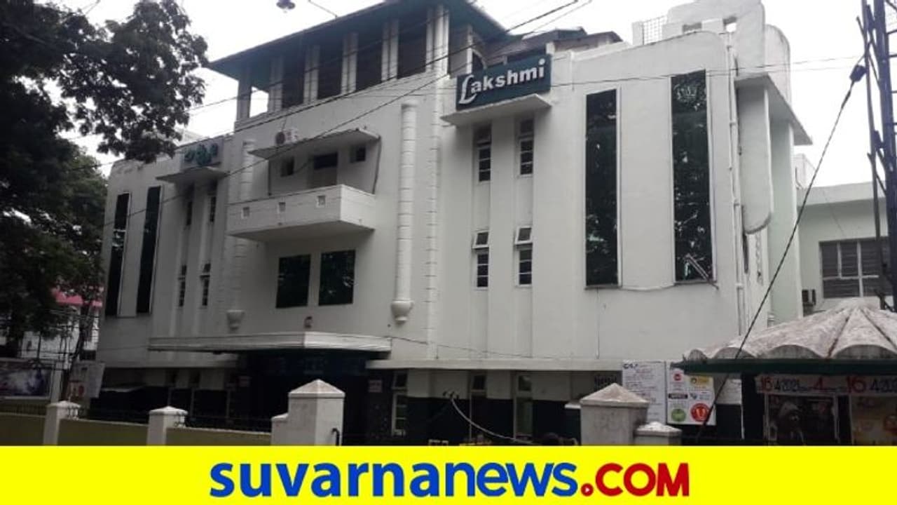 ಲಾಕ್ಡೌನ್ ಎಫೆಕ್ಟ್: ಮೈಸೂರಿನಲ್ಲಿ ಪ್ರದರ್ಶನ ನಿಲ್ಲಿಸಿದ ಲಕ್ಷೀ ಚಿತ್ರಮಂದಿರ! ಲಾಕ್ಡೌನ್ ಎಫೆಕ್ಟ್: ಮೈಸೂರಿನಲ್ಲಿ ಪ್ರದರ್ಶನ ನಿಲ್ಲಿಸಿದ ಲಕ್ಷೀ ಚಿತ್ರಮಂದಿರ!