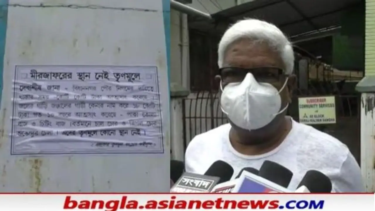'মীরজাফরের স্থান নেই তৃণমূলে', আর্থিক তছরুপের অভিযোগে পোস্টার পড়ল বিধাননগরে, কাঠগড়ায় কে