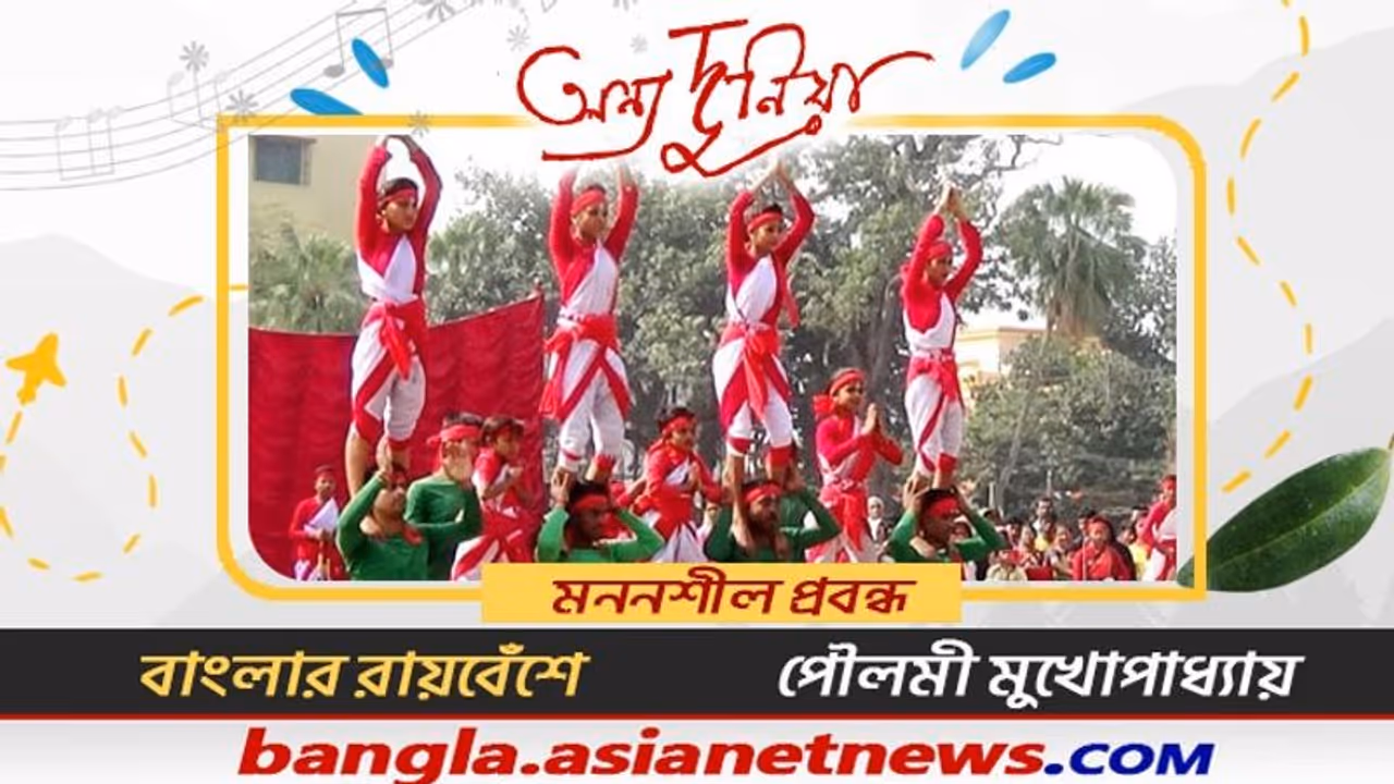 রায়বেঁশে থেকে লাঠিখেলা, বাংলার নিজস্ব এমনকিছু ক্রীড়াশৈলি, আলোচনায় পৌলমী মুখোপাধ্যায় রায়বেঁশে থেকে লাঠিখেলা, বাংলার নিজস্ব এমনকিছু ক্রীড়াশৈলি, আলোচনায় পৌলমী মুখোপাধ্যায়