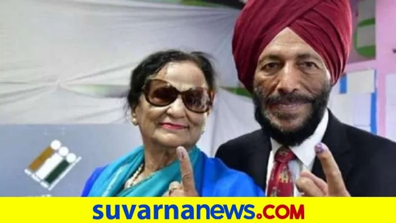 ದಿಗ್ಗಜ ಅಥ್ಲೀಟ್ ಮಿಲ್ಖಾ ಪತ್ನಿ ನಿರ್ಮಲ್ ಕೌರ್ ಕೋವಿಡ್ಗೆ ಬಲಿ ದಿಗ್ಗಜ ಅಥ್ಲೀಟ್ ಮಿಲ್ಖಾ ಪತ್ನಿ ನಿರ್ಮಲ್ ಕೌರ್ ಕೋವಿಡ್ಗೆ ಬಲಿ