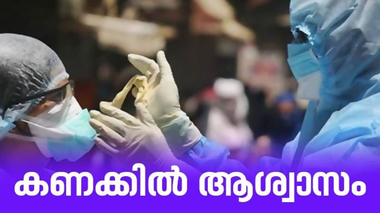 രണ്ടാം തരംഗം ഒഴിയുന്നു? ഇന്ന് 60,471 രോഗികൾ, 75 ദിവസത്തിൽ ഏറ്റവും കുറവ്