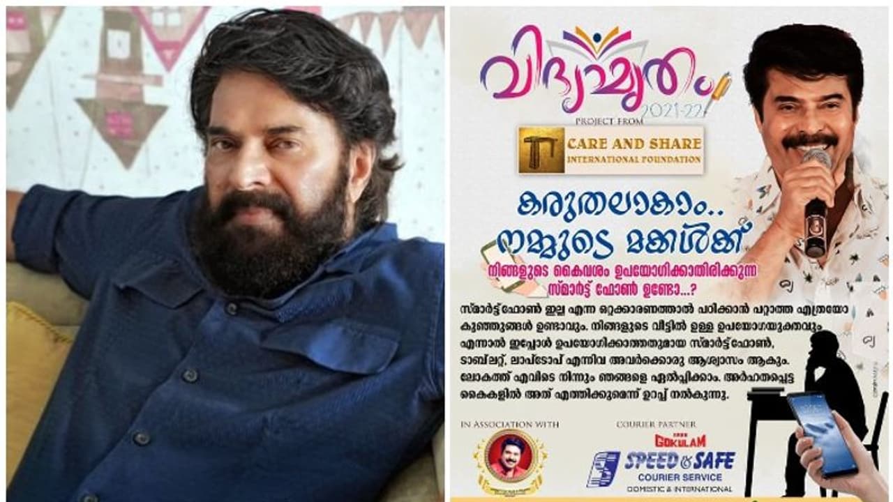 ഓണ്ലൈന് വിദ്യാഭ്യാസം വഴിമുട്ടിയ വിദ്യാര്ത്ഥികള്ക്ക് സ്മാര്ട്ട് ഫോണ് ചലഞ്ചുമായി മമ്മൂട്ടി ഓണ്ലൈന് വിദ്യാഭ്യാസം വഴിമുട്ടിയ വിദ്യാര്ത്ഥികള്ക്ക് സ്മാര്ട്ട് ഫോണ് ചലഞ്ചുമായി മമ്മൂട്ടി