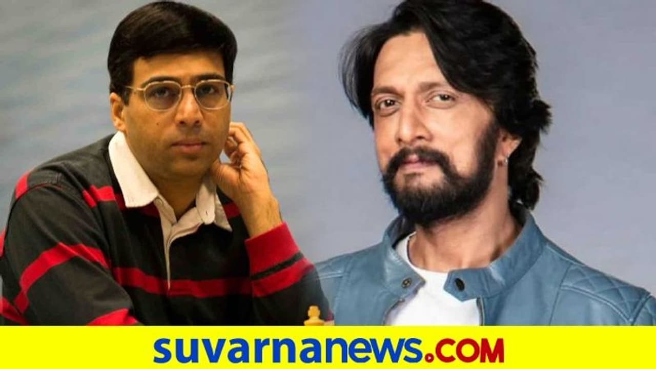 ಸುದೀಪ್ ವಿಶ್ವನಾಥನ್ ಆನಂದ್ ಚೆಸ್ ಆಟದಿಂದ ರು.10 ಲಕ್ಷ ಸಂಗ್ರಹ! ಸುದೀಪ್ ವಿಶ್ವನಾಥನ್ ಆನಂದ್ ಚೆಸ್ ಆಟದಿಂದ ರು.10 ಲಕ್ಷ ಸಂಗ್ರಹ!