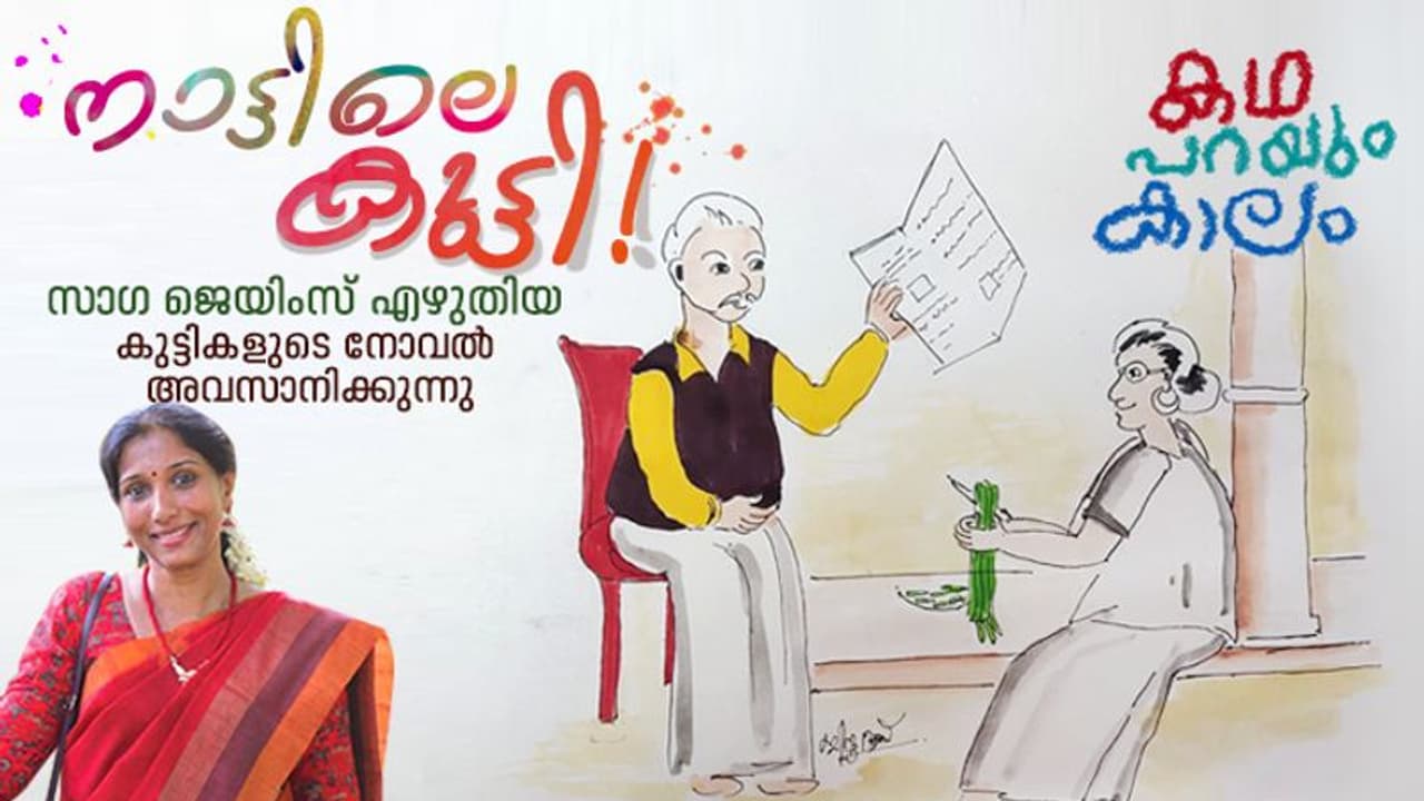 കുട്ടിപ്പട്ടാളം ഓണ്ലൈന് ക്ലാസിലാണ് കുട്ടിപ്പട്ടാളം ഓണ്ലൈന് ക്ലാസിലാണ്
