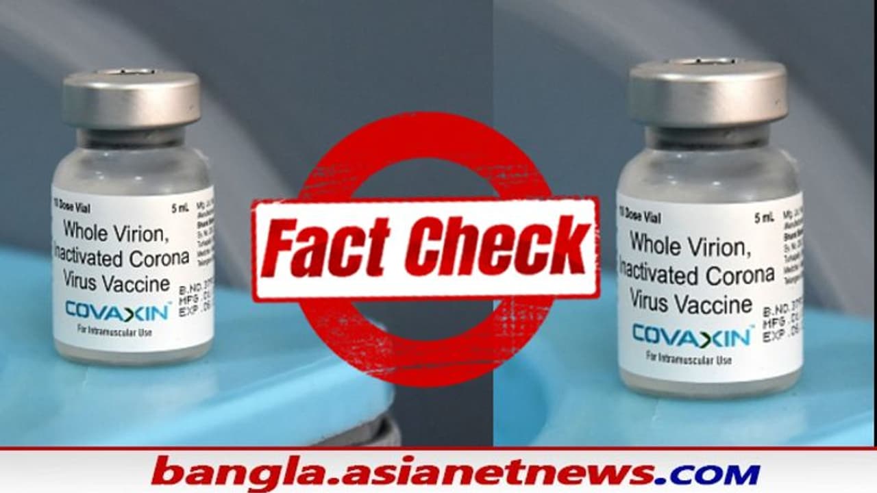 সত্যি কি কোভ্যাক্সিনে রয়েছে বাছুরের সিরাম, জানুন কোভিড টিকা নিয়ে কী বলছে স্বাস্থ্য মন্ত্রক