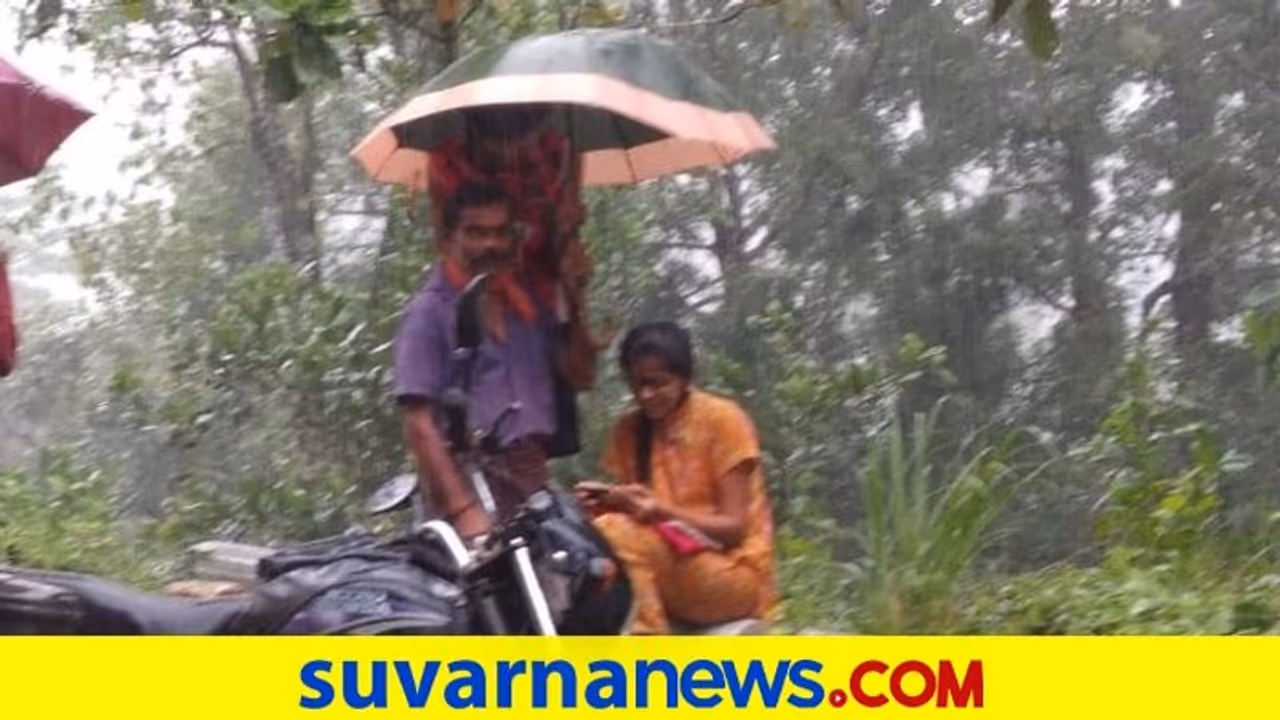 ಮಳೆಗಾಲದಲ್ಲಿ ಆನ್ಲೈನ್ ಕ್ಲಾಸ್ಗೆ ಕೊಡೆಯೇ ಆಸರೆ: ನಾಯಕರು ವ್ಯಾಪ್ತಿ ಪ್ರದೇಶದ ಹೊರಗೆ! ಮಳೆಗಾಲದಲ್ಲಿ ಆನ್ಲೈನ್ ಕ್ಲಾಸ್ಗೆ ಕೊಡೆಯೇ ಆಸರೆ: ನಾಯಕರು ವ್ಯಾಪ್ತಿ ಪ್ರದೇಶದ ಹೊರಗೆ!