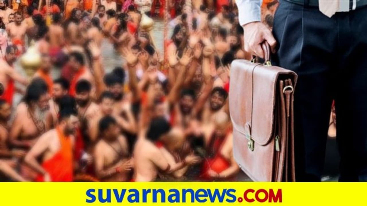 ಕುಂಭಮೇಳದ ನಕಲಿ ಕೋವಿಡ್ ಟೆಸ್ಟ್ ಹಗರಣ ಬಯಲಿಗೆಳೆದಿದ್ದು LIC ಏಜೆಂಟ್! ಕುಂಭಮೇಳದ ನಕಲಿ ಕೋವಿಡ್ ಟೆಸ್ಟ್ ಹಗರಣ ಬಯಲಿಗೆಳೆದಿದ್ದು LIC ಏಜೆಂಟ್!