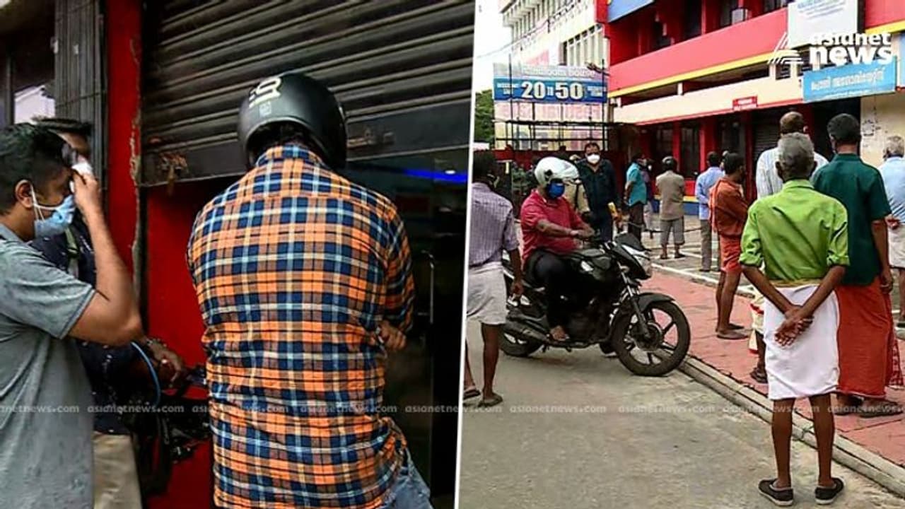 ഒന്നരമാസത്തെ ഇടവേളക്ക് ശേഷം മദ്യവിൽപ്പന ശാലകൾ തുറന്നു; ഒമ്പത് മണിക്കുമുന്നേ ക്യു ഒന്നരമാസത്തെ ഇടവേളക്ക് ശേഷം മദ്യവിൽപ്പന ശാലകൾ തുറന്നു; ഒമ്പത് മണിക്കുമുന്നേ ക്യു