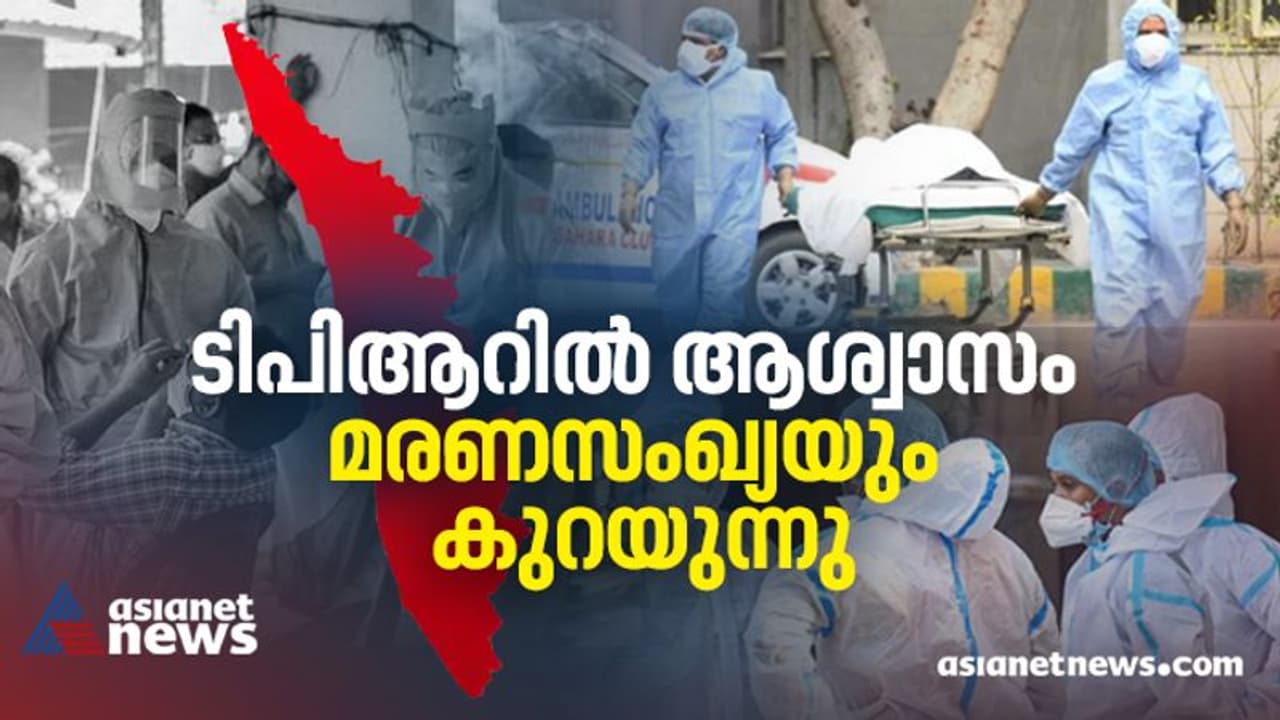 കൊവിഡ് ടിപിആർ കുറയുന്നു, ഇന്ന് 10.85, സംസ്ഥാനത്ത് 12,469 പുതിയ രോഗികൾ, 88 മരണം കൊവിഡ് ടിപിആർ കുറയുന്നു, ഇന്ന് 10.85, സംസ്ഥാനത്ത് 12,469 പുതിയ രോഗികൾ, 88 മരണം
