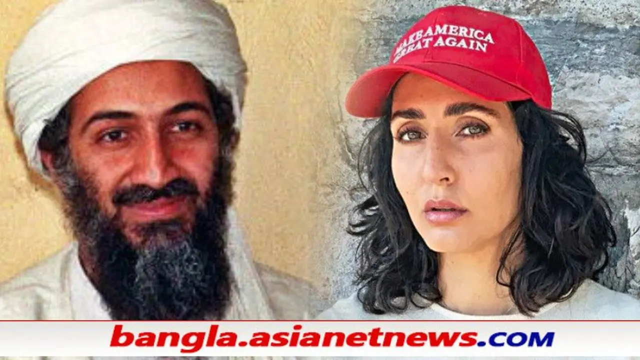 ফের শিরোনামে লাদেনের পরিবার বাইডেন পুতিন বৈঠকে ভাগ্নীর হানা, ট্রাম্পকেই চাইলেন তিনি ফের শিরোনামে লাদেনের পরিবার বাইডেন পুতিন বৈঠকে ভাগ্নীর হানা, ট্রাম্পকেই চাইলেন তিনি