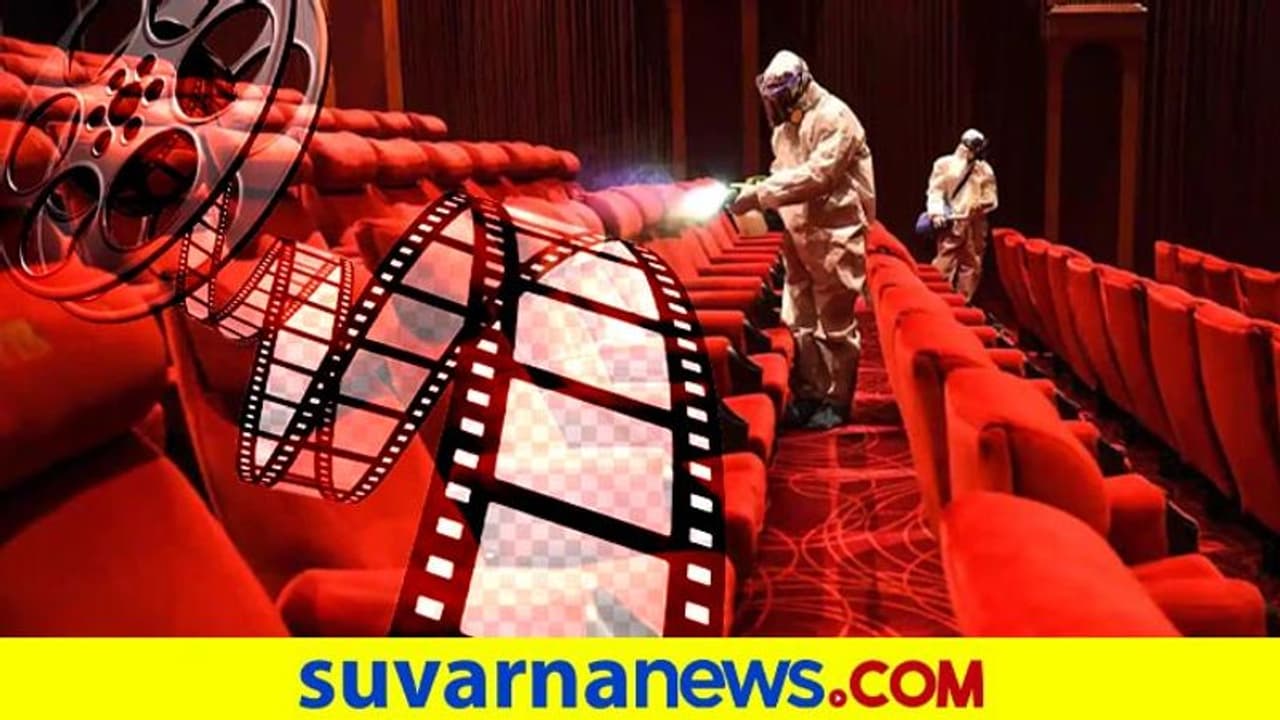 ಚಿತ್ರಮಂದಿರ ತೆರೆಯುವುದು ಸುಲಭವಿಲ್ಲ,ಚಿತ್ರರಂಗಕ್ಕೆ ಇನ್ನೂ ಮುಂದುವರಿದಿದೆ ಕಷ್ಟಗಳು! ಚಿತ್ರಮಂದಿರ ತೆರೆಯುವುದು ಸುಲಭವಿಲ್ಲ,ಚಿತ್ರರಂಗಕ್ಕೆ ಇನ್ನೂ ಮುಂದುವರಿದಿದೆ ಕಷ್ಟಗಳು!