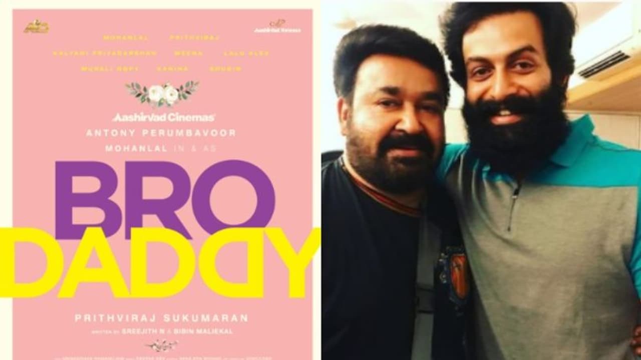 'എമ്പുരാന്' മുന്നേ 'ബ്രോ ഡാഡി', വീണ്ടും പൃഥ്വിരാജിന്റെ സംവിധാനത്തില് മോഹൻലാല് നായകൻ 'എമ്പുരാന്' മുന്നേ 'ബ്രോ ഡാഡി', വീണ്ടും പൃഥ്വിരാജിന്റെ സംവിധാനത്തില് മോഹൻലാല് നായകൻ