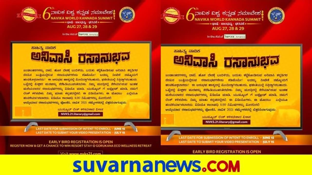 ನಾವಿಕ 'ಅನಿವಾಸಿ ರಸಾನುಭವ' ಹಾಸ್ಯದ ವಿಡಿಯೋ ಇದ್ದರೆ ಹಂಚಿಕೊಳ್ಳಿ ನಾವಿಕ 'ಅನಿವಾಸಿ ರಸಾನುಭವ' ಹಾಸ್ಯದ ವಿಡಿಯೋ ಇದ್ದರೆ ಹಂಚಿಕೊಳ್ಳಿ