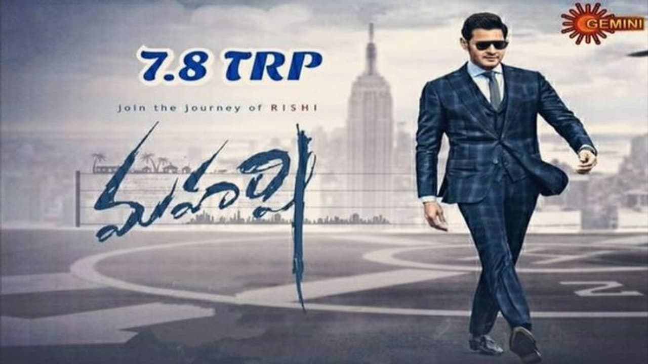 'మహర్షి' 10వ సారి కుమ్మేసింది 'మహర్షి' 10వ సారి కుమ్మేసింది