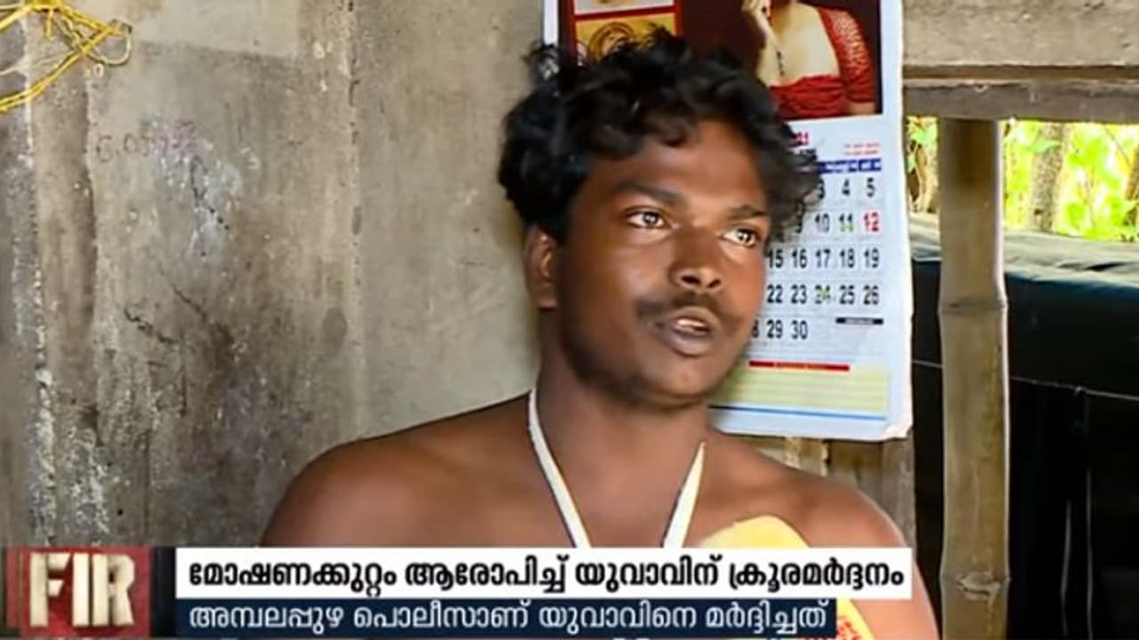മോഷണകുറ്റം ആരോപിച്ച് ദളിത് യുവാവിനെ അമ്പലപ്പുഴ പൊലീസ് ക്രൂരമായി മർദ്ദിച്ചെന്ന് പരാതി മോഷണകുറ്റം ആരോപിച്ച് ദളിത് യുവാവിനെ അമ്പലപ്പുഴ പൊലീസ് ക്രൂരമായി മർദ്ദിച്ചെന്ന് പരാതി