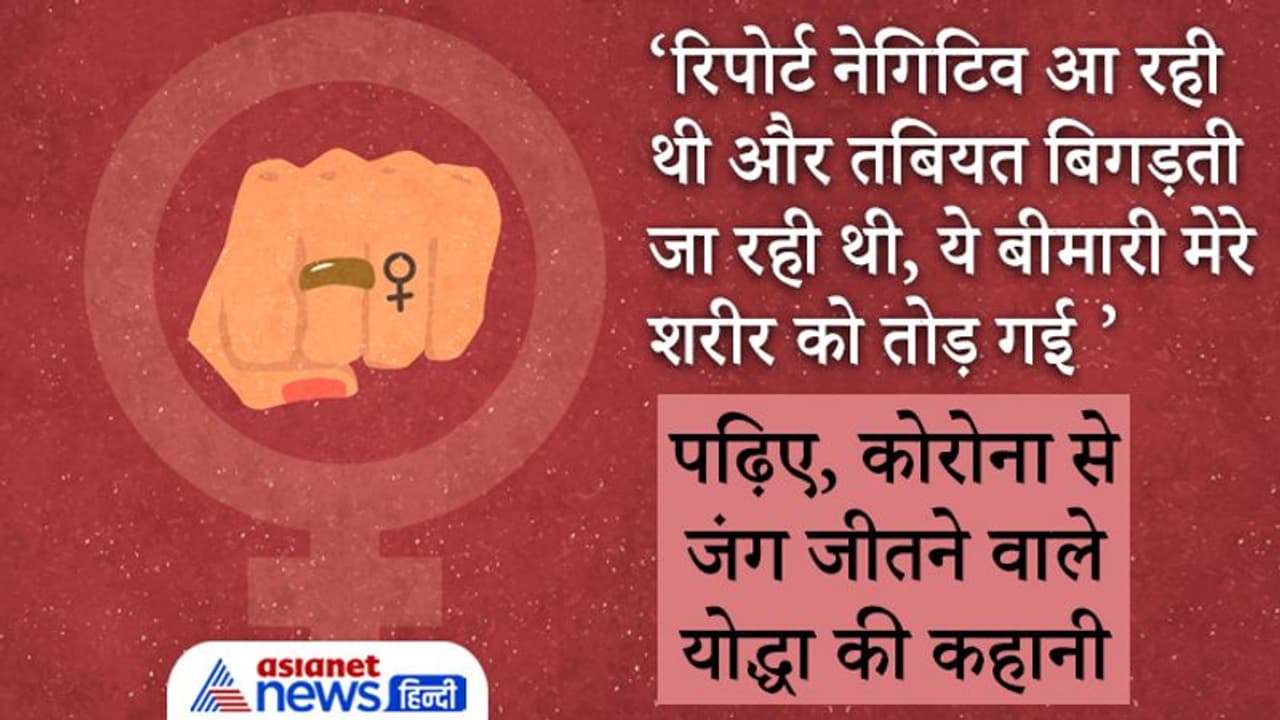 सांस अटक रही थी और दर्द बढ़ रहा था... सिर्फ सूरज उगने का इंतजार था, हिम्मत देगी 23 साल की लड़की की कहानी