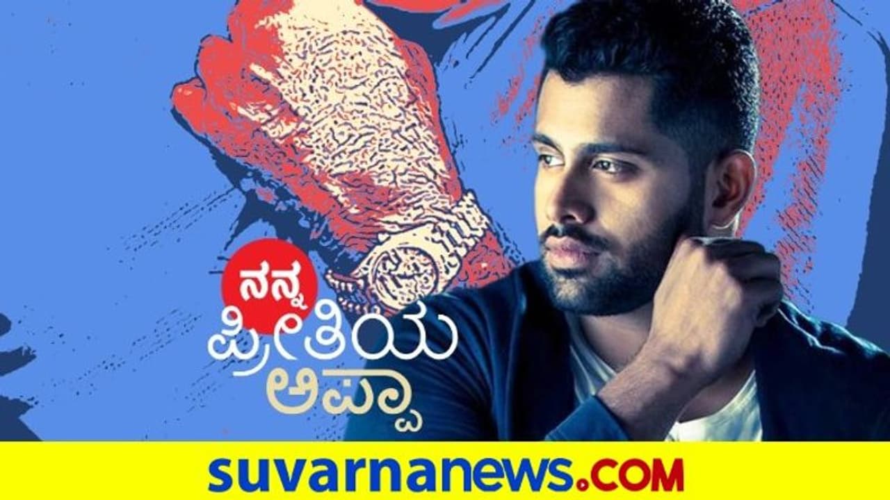 ನಮ್ಮ ತಂದೆ ನನಗೂ ರೆಬೆಲ್ ಸ್ಟಾರ್:ಅಭಿಷೇಕ್ ಅಂಬರೀಶ್