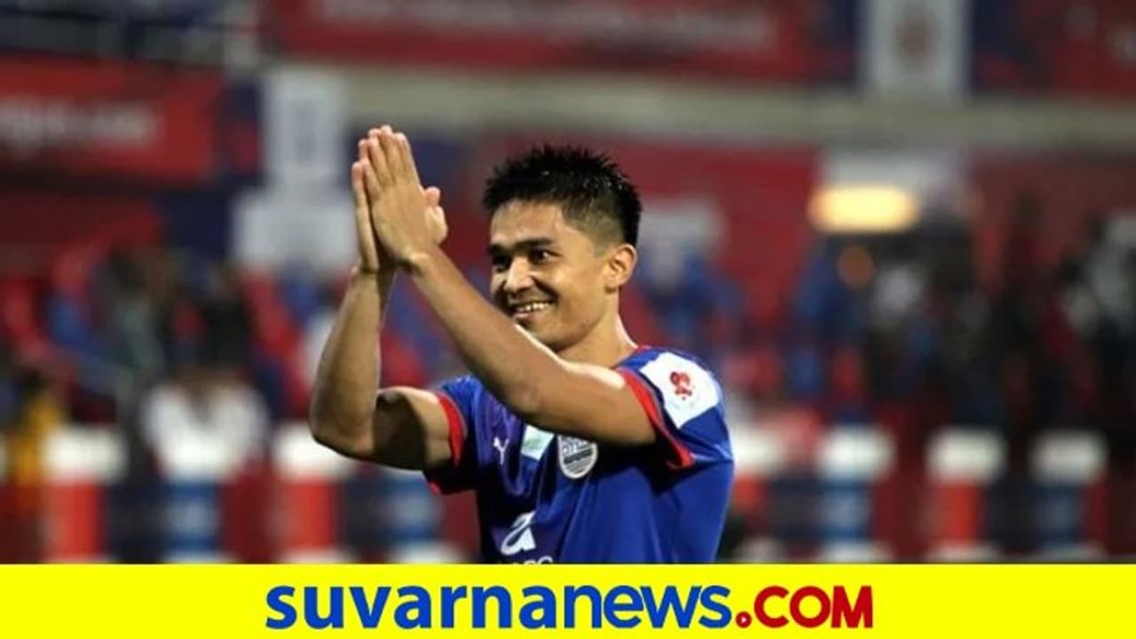 ಮತ್ತೆರಡು ವರ್ಷಗಳ ಅವಧಿಗೆ ಸುನಿಲ್ ಚೆಟ್ರಿ ಜತೆ ಬಿಎಫ್ಸಿ ಒಪ್ಪಂದ ಮತ್ತೆರಡು ವರ್ಷಗಳ ಅವಧಿಗೆ ಸುನಿಲ್ ಚೆಟ್ರಿ ಜತೆ ಬಿಎಫ್ಸಿ ಒಪ್ಪಂದ