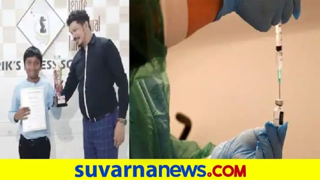 5 ಸಾವಿರ ಮಂದಿಯಲ್ಲಿ 'Vaccinate Karnataka' ಅಭಿಯಾನ ಗೆದ್ದ 10 ವರ್ಷದ ಬಾಲಕ! 5 ಸಾವಿರ ಮಂದಿಯಲ್ಲಿ 'Vaccinate Karnataka' ಅಭಿಯಾನ ಗೆದ್ದ 10 ವರ್ಷದ ಬಾಲಕ!