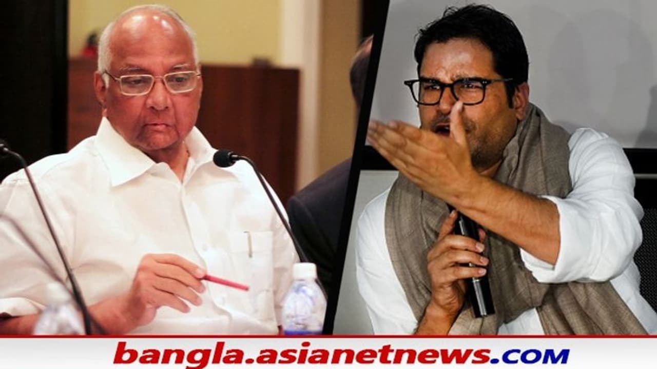 ৩ ঘণ্টা ধরে পাওয়ার পিকে দ্বিতীয় বৈঠক, কাল দিল্লিতে বিরোধী দলের আলোচনা ৩ ঘণ্টা ধরে পাওয়ার পিকে দ্বিতীয় বৈঠক, কাল দিল্লিতে বিরোধী দলের আলোচনা