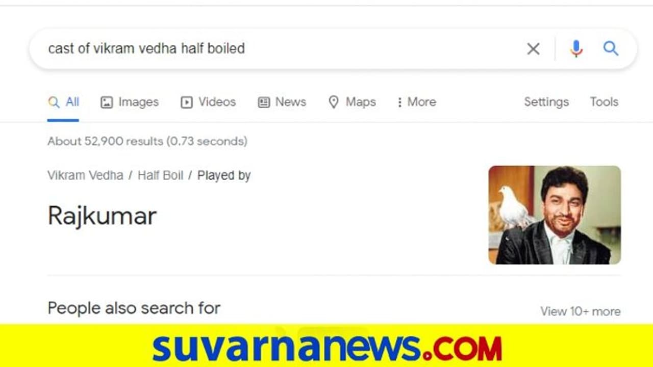 ಮತ್ತೆ ಗೂಗಲ್ ಎಡವಟ್ಟು: ಕನ್ನಡದ ವರನಟ ಡಾ. ರಾಜ್‌ಗೆ ಅಪಮಾನ!