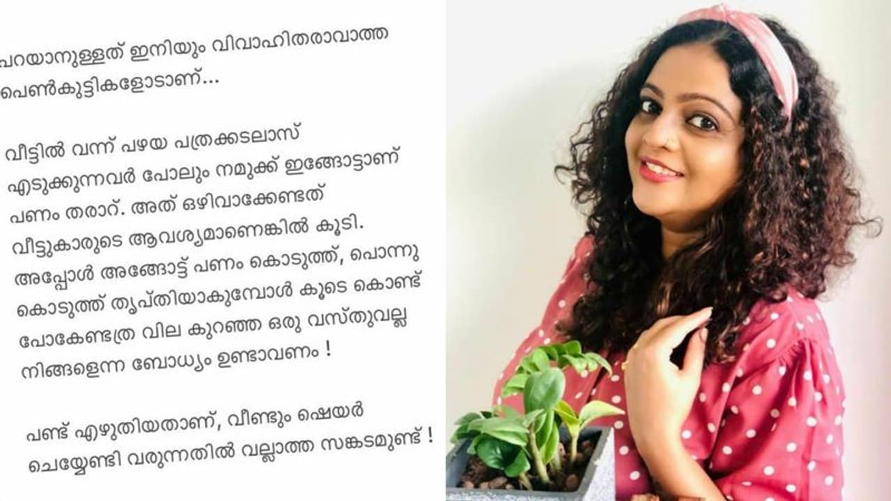 'ഇനിയും വിവാഹിതരാകാത്തവരോട് പറയാനുള്ളത്'; അശ്വതി ശ്രീകാന്ത് പറയുന്നു
