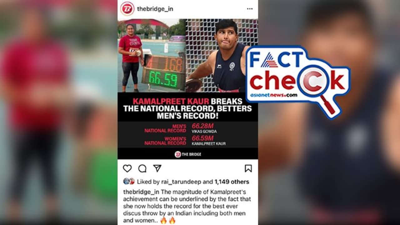 ഡിസ്കസ് ത്രോ: പുരുഷന്മാരുടെ ദേശീയ റെക്കോര്ഡിനേക്കാള് മികച്ച ദൂരവുമായി വനിതാ താരം! സത്യമോ? ഡിസ്കസ് ത്രോ: പുരുഷന്മാരുടെ ദേശീയ റെക്കോര്ഡിനേക്കാള് മികച്ച ദൂരവുമായി വനിതാ താരം! സത്യമോ?