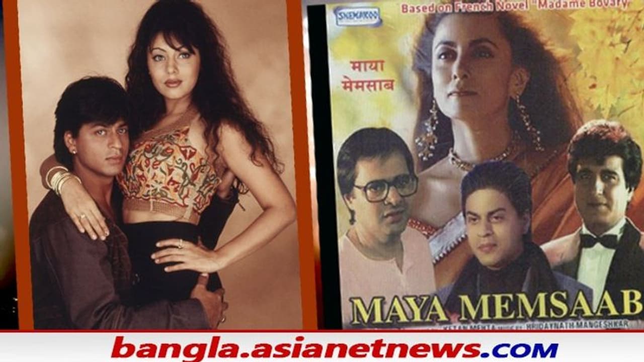 কেরিয়ারের শুরুতে ফিল্মি গসিপের ধাক্কায় বেসামাল হয়েছিলেন শাহরুখ, বলিউডে আজও মুখরোচক সেই কাহিনি কেরিয়ারের শুরুতে ফিল্মি গসিপের ধাক্কায় বেসামাল হয়েছিলেন শাহরুখ, বলিউডে আজও মুখরোচক সেই কাহিনি